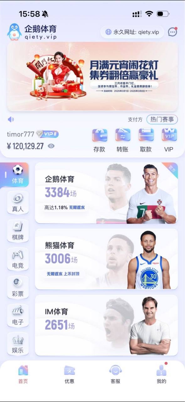 企鹅体育垃圾平台，是不是快倒闭了